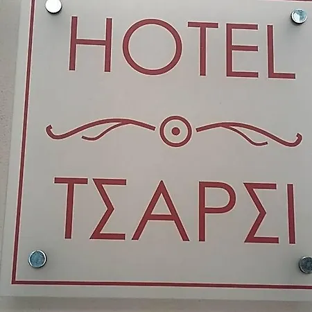 Hotel Tsarsi Kastoria